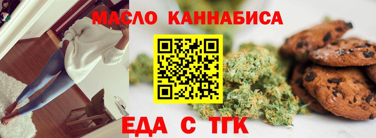 Кушва  Cannafood марихуана  Вход с VPN 