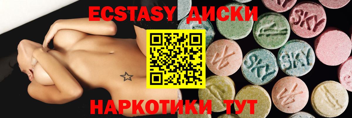 Кушва  Ecstasy mix  Экстази  Вход с VPN  Ecstasy Cube 