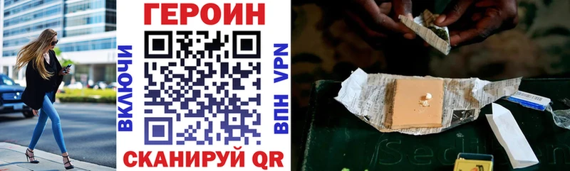 Героин герыч  дарнет шоп  Кушва 