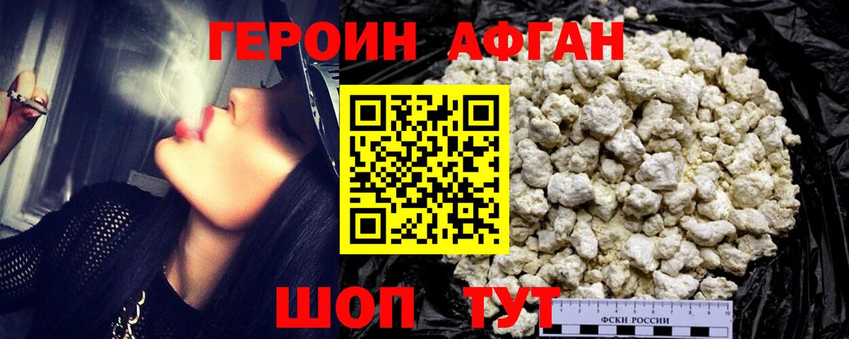 Кушва  Героин Heroin  ГЕРОИН  Вход с VPN 