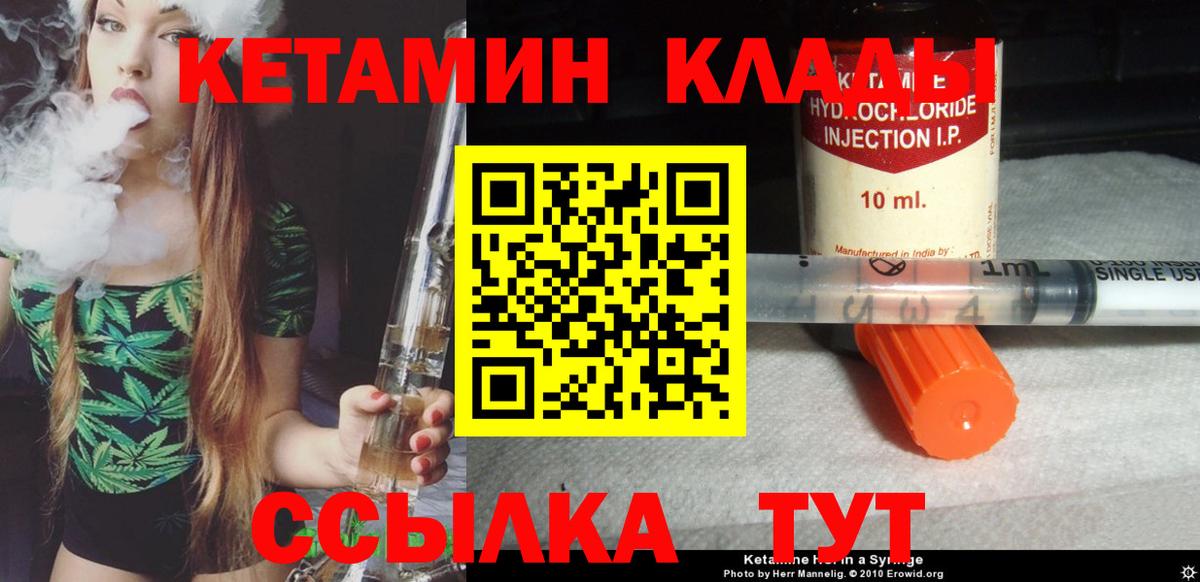 КЕТАМИН VHQ  КЕТАМИН ketamine  Вход с VPN  Кушва 