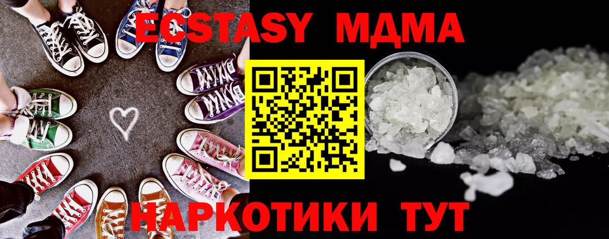МДМА молли  MDMA молли  Кушва  MDMA  Вход с VPN 