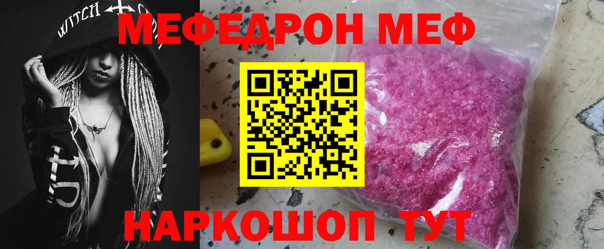 Мефедрон мука Кушва