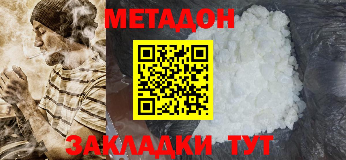 Кушва  Метадон VHQ  блэк спрут как войти  МЕТАДОН methadone  Вход с VPN 