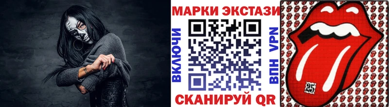 Марки 25I-NBOMe 1500мкг Кушва