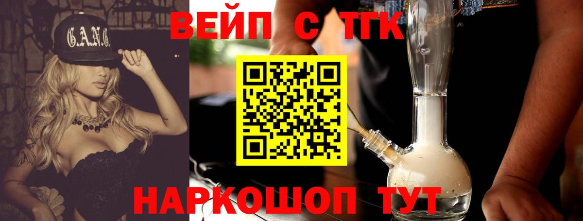 Дистиллят ТГК жижа Кушва